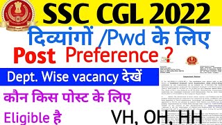 SSC CGL Pwd Eligible for Which Post   ssccglpwdpostpreference ssccglfinalresult [upl. by Esoj899]