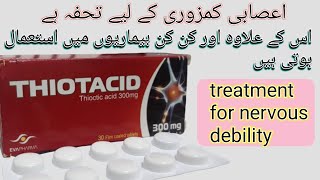 Tablets Thiotacid 300mgThioctic acid 300mg600mgtreatment for nervous Debility details in Urdu [upl. by Meil]