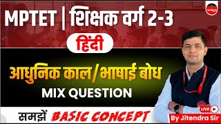 MPTET VARG 23  MPTET Varg 23 Hindi Exam 2024  Hindi Sahitya Adhunik Kaal  Hindi by Jitendra Sir [upl. by Aay]