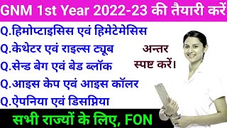 Fundamental of nursing अन्तर स्पष्ट करें GNM 1st Year 202223 NursingGyan सभी लिए [upl. by Evannia221]