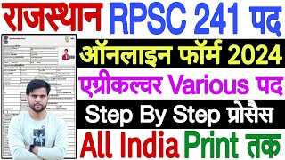 rpsc agriculture various post online form 2024 kaise bhare ✅ rpsc agriculture officer form fill up [upl. by Haek]