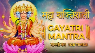 शक्तिशाली गायत्री मंत्र  Gayatri Mantra 108 times  Divine Beats [upl. by Arramas567]