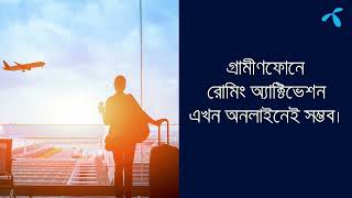 Activate Grameenphone Roaming easily online [upl. by Liscomb225]