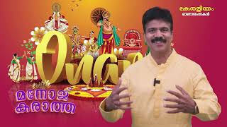 KERALEEYAM ONAM SPECIAL EPISODE  2024 FULL EPISODE [upl. by Marcello]