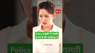 गलती से शादी P2Until You RegretUntil You Regret Chinese Drama Ep 1 Eng Sub shortfeed shorts [upl. by Ivie]