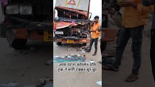 Ara Patna pura band hua accident 😭😭 [upl. by Anauq212]