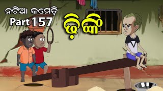 Natia Comedy Part 157  Dhinki [upl. by Intihw]