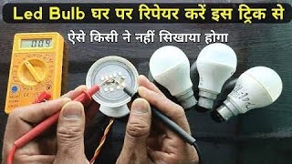 LED Bulb Repair Free Of Cost at Home [upl. by Hurlee]