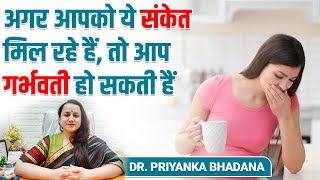 Early Pregnancy Symptoms  You Might Be Pregnant  Dr Priyanka Bhadana  Best Fertility Specialist [upl. by Con614]