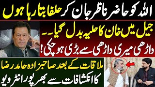 Inside Story of PTIs Meeting with Imran Khan  Sahibzada Hamid Raza Interview with Essa Naqvi [upl. by Nylauqcaj190]