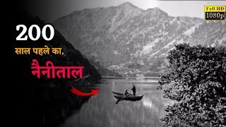 Nainital History  History Of Nainital  नैनीताल का इतिहास [upl. by Tj]