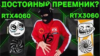 RTX 4060 vs RTX 3060 12 gb в 2024 году  Обзор RTX 4060 Palit Dual [upl. by Dorothy]