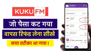 Kuku Fm Se Paise Refund Kaise Kare  Kuku Fm Se Paise Refund Kaise Kare  Kuku Fm Autopay Off [upl. by Ahsanat]