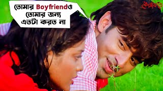 Kellafate Movie Scene Ankush  Rajatava Rupashree Jeet Gannguli  Bengali Movie Scene SVF Movies [upl. by Anitnas]