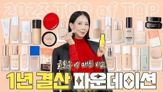 Eng 1년 동안 40여 종 사용해 봤어요 🥇 성분 촉촉 커버 지속력 좋은 파운데이션 1위는 l Best Foundations by Director Pi [upl. by Pinter390]