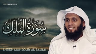 Surah AlMulk THE SOVEREIGNTY  Sheikh Mansour AlSalimi Beautiful Recitation [upl. by Sayed]