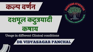 Dashamoola Katutrayadi Kashayam  Clinical Usage in different conditions by Dr Vidyasagar Panchal [upl. by Etnoid]