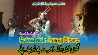 Gulon Mein Rang Bhare  Farheen Raza Jaffry  Ghazal Night 2024 [upl. by Byers50]