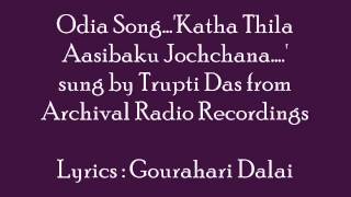 Odia SongKatha Thila Aasibakusung by Trupti Das from Archival Radio Recordings [upl. by Eanerb]