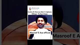 Subha Ki Namaz Mai 1  1 Iphone Mila Ga iphone namaz masroofeaza [upl. by Siri]