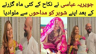 Javeria Abbasi got married to A most Famous celebrities 😱third wedding of javeria abbasi [upl. by Leupold]