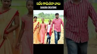 మీ అయ్యకు నా కట్నం పైసలు అప్పిచ్చిన entertainment comedy memes funny telugu [upl. by Lawtun126]