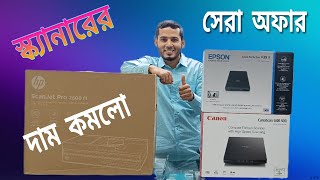 স্ক্যানার কিনুন সেরা অফার প্রাইজে🔥🔥🔥🔥Best Scanner Price in Bangladesh 2024 [upl. by Valleau]