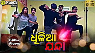 Dhulia Janda  ଧୂଳିଆ ଜନ୍ଦା  Dance Fitness  Zumba fitness  Fitnesswala Dance House [upl. by Boylan453]