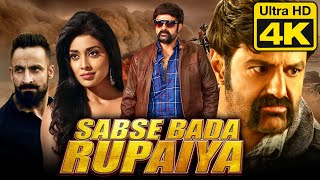 सबसे बड़ा रुपैया 4K ULTRA HD Full Movie  Sabse Bada Rupaiya  Balakrishna Shriya Saran [upl. by Tirrell]