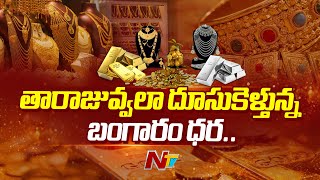 Gold Prices Climb to Rs 82000 on Dhanteras Demand  Todays Gold Price  Diwali  Ntv [upl. by Alilahk326]