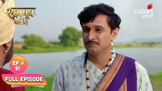 Shyam Dhun Lagi Re  Full Episode 51  MonSun  730 PM  Colors Gujarati [upl. by Jojo]