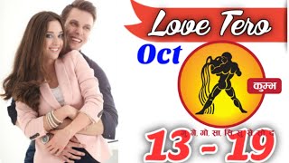 Aquarius  kumbh Weekly Love Tarot Reading  13  19 October 2024  HindiStarAstrologyHindi [upl. by Llewoh]