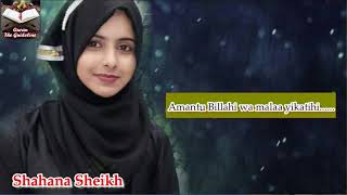 ♥★Amantu Billahi Wa Mala Yikatihi by Shahana Sheikh♥★Shahana Shaukat Sheikh♥★ [upl. by Mainis]