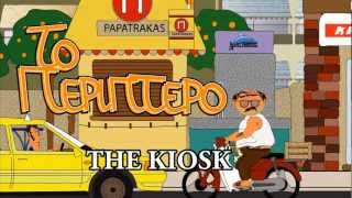 The Kiosk  Pilot English subs [upl. by Enirhtac]