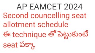 AP EAMCET 2024 second phase councelling seat allotment scheduleHow to put web options [upl. by Debbie]