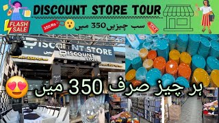 Liyakat Chowk sabzazar discount Store  discount store lahor  everything in just 350 rupees 🥰 [upl. by Adnav217]