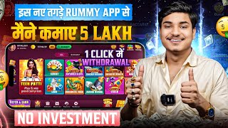 New Rummy App Without Investment Today  New Teen Patti App  Teen Patti Real Cash Game  Rummy App [upl. by Erastatus85]