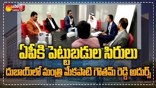 AP IT Minister Mekapati Goutham Reddy Successful In Dubai Tour  Investments For AP  Sakshi TV [upl. by Etnovaj]