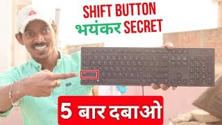 Keyboard में Shift बटन को 5 बार दबाओ और फिर देखो भयंकर SECRET Feature Sticky Key [upl. by Valerio]