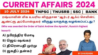 10 July 2024 today current affairs in Tamil Tnpsc RRB Bank Tnusrb [upl. by Anilas]