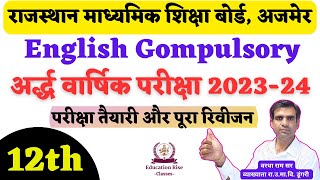 Class 12 English Paper Pattern 2024  Rajasthan Board Half Yearly Exam 202324 [upl. by Wendolyn609]