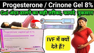 Progesterone Gel को वेजिना में कैसे डालें  Progesterone gel 80 ww hindi crinone gel 8 how to use [upl. by Thibault]