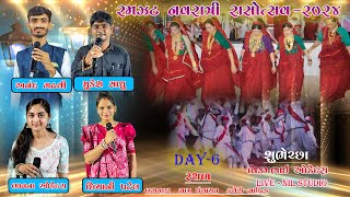 Live Ramzat Navratri 2024  Bagvadar Day  06 [upl. by Haronid456]