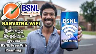 BSNL Sarvatra WiFi 📳 இனி எந்த இடத்திலும் இலவச BSNL Free Wifi Roaming 📶 [upl. by Lledrev]