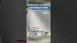 愿天堂没有病痛，29岁抗癌博主一只羊吖去世 [upl. by Dail]