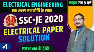 1  SSCJE 2020 PREVIOUS YEAR ELECTRICAL PAPER SOLUTION  BY ELECTRICAL EXPERT RAMAN SIR [upl. by Ycrep]