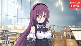 【ラスバレ】『自己紹介』槇若菜（CV：羊宮妃那）アサルトリリィ ENG SUB [upl. by Ubana816]