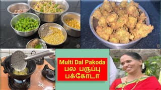 Pala Paruppu Pakoda  5 minutes easy Green Peas Dal Pakora Recipe [upl. by Nnair]