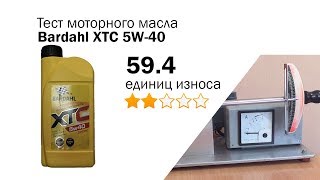 Маслотест 42 Bardahl XTC 5W40 тест масла на трение [upl. by Singhal]