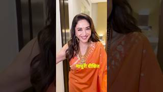 Madhuri Dixit Jahanvi Kapoor Malaika Arora way of changing drees shortsfashion [upl. by Gratt]